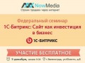 5 ������� � ����������� ������� ������������ ������� 1�-�������: ���� ��� ���������� � ������