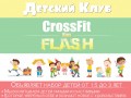 CrossFit FLASH ��������� ������� ����