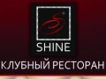 ������� �������� Shine ���������� ������