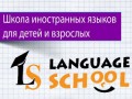 Language school  ���������� �� ���� �������� ������