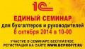 � ����������� ������� ������ ������� �1C� ��� ����������� � ������������� ������ � �������� �������