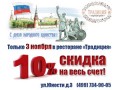 ������ 10% � ����� ��� ��������� �������� � ��������� ����������