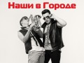 Offbeat Orchestra �������� � ���� Lounge Bar Gorod
