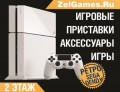 ������� ZelGames.ru ������ ��������� ����� ������ � �����������