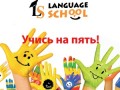 ��������������� ����� Language School ���������� �� ���� �������� ������