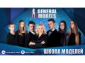 ��������� General Models �������� ����� � ����� �������