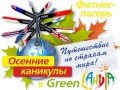 ������� �������� � ������-������ GreenLandia