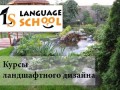 Language School ���������� �� ����� ������������ ������� 
