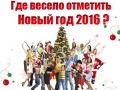 ���������� ���������� 2016 � ��������� ����������