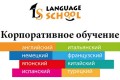 Language School ��������� ������������� ��������� �� ����������� ������