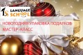 5 � 6 ������� � Language School ��������� ������-����c� �� �������� ��������
