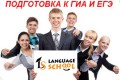 Language School ���������� �� ����� ���������� � ��� � ���