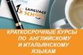 � Language School ������� ������ �� ������������� ����� ����������� � ������������