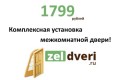 ZelDveri ��������� ����� ������ ��� �� ��������� ������������ ������