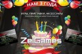 � ���� ���� �������� ������� �������� ZelGames.Ru ����� �������