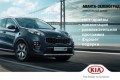 �� ����������� ������ Kia Sportage � ���������� �������-���������� ��������� ������ �� EURO�2016