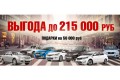 �������-���������� ���������� ���������� � ������� �� 215 ����� ������ � ����� �������