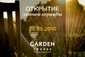 28 ��� Garden ���������� ��������� ������ �������