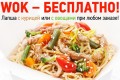 � ���� ���������� wok-����� �� ���������-�������� Takuan