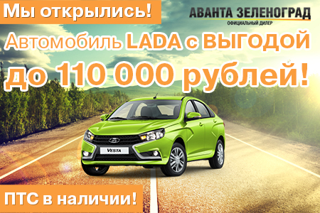 � �������-���������� �������� ��������� LADA � ������ ��������� ����� ����������� �� ������������ ������