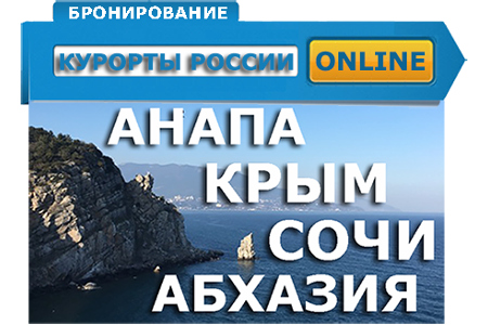 Russiakurort.ru ���������� �������� ������������ ��� ����������� ������ � ������