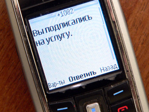 ��������� ����� ��������� SMS � �������