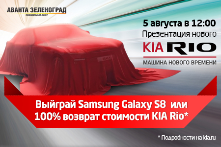 5 ������� � �������-���������� ��������� ����������� KIA Rio ������ ���������