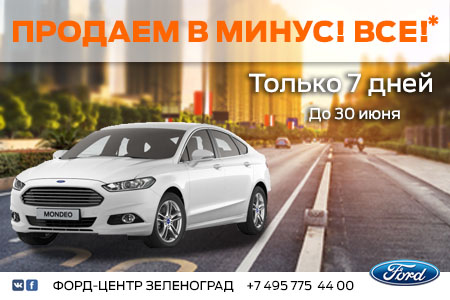 ��������� �����-����� ���������� ��������� ������ ��������� ���������� Ford