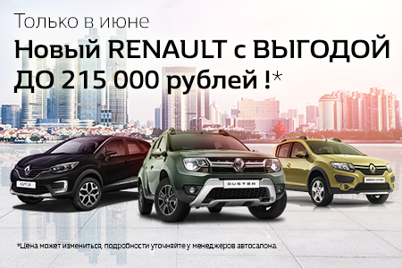 Renault � ������� �� 215 000 ������ � �������-����������
